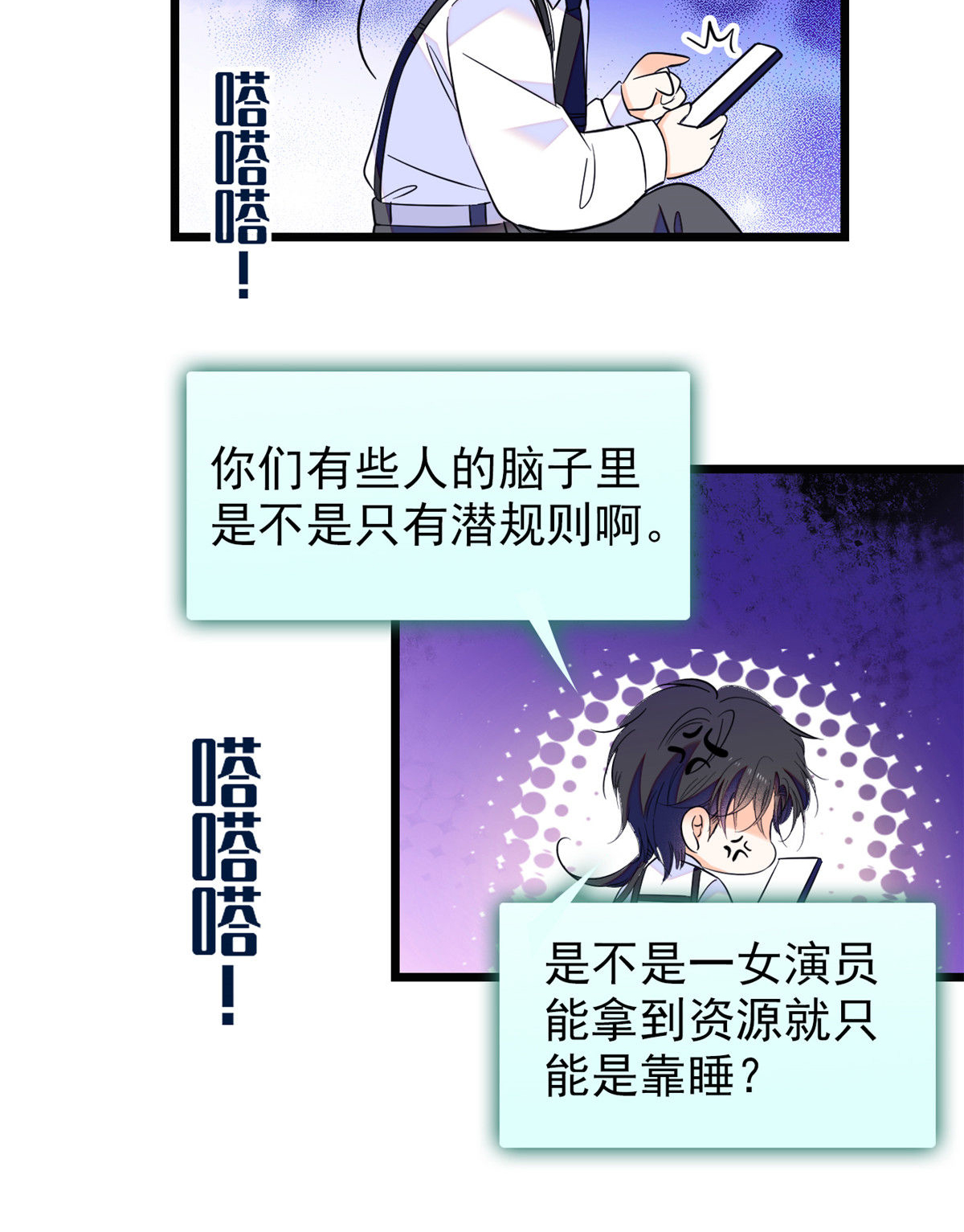 全网都是我和影帝CP粉99 裴影帝的告白