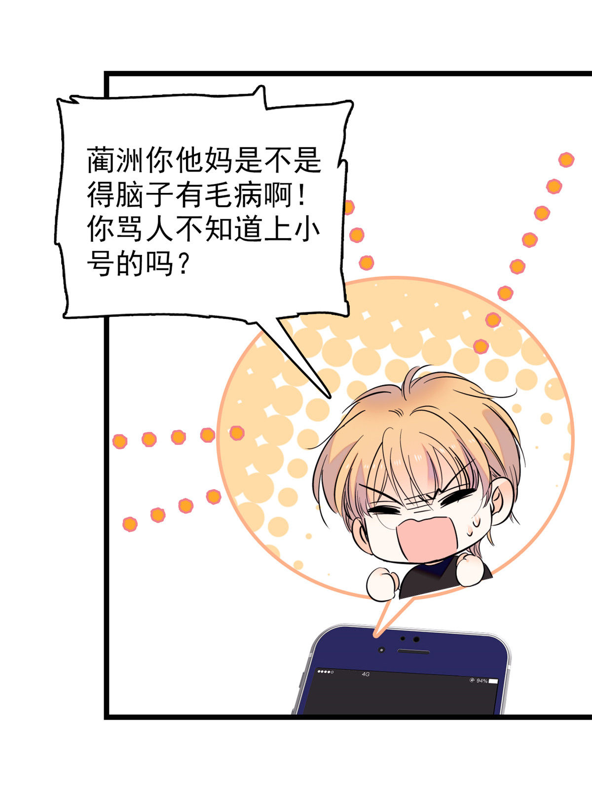 全网都是我和影帝CP粉99 裴影帝的告白