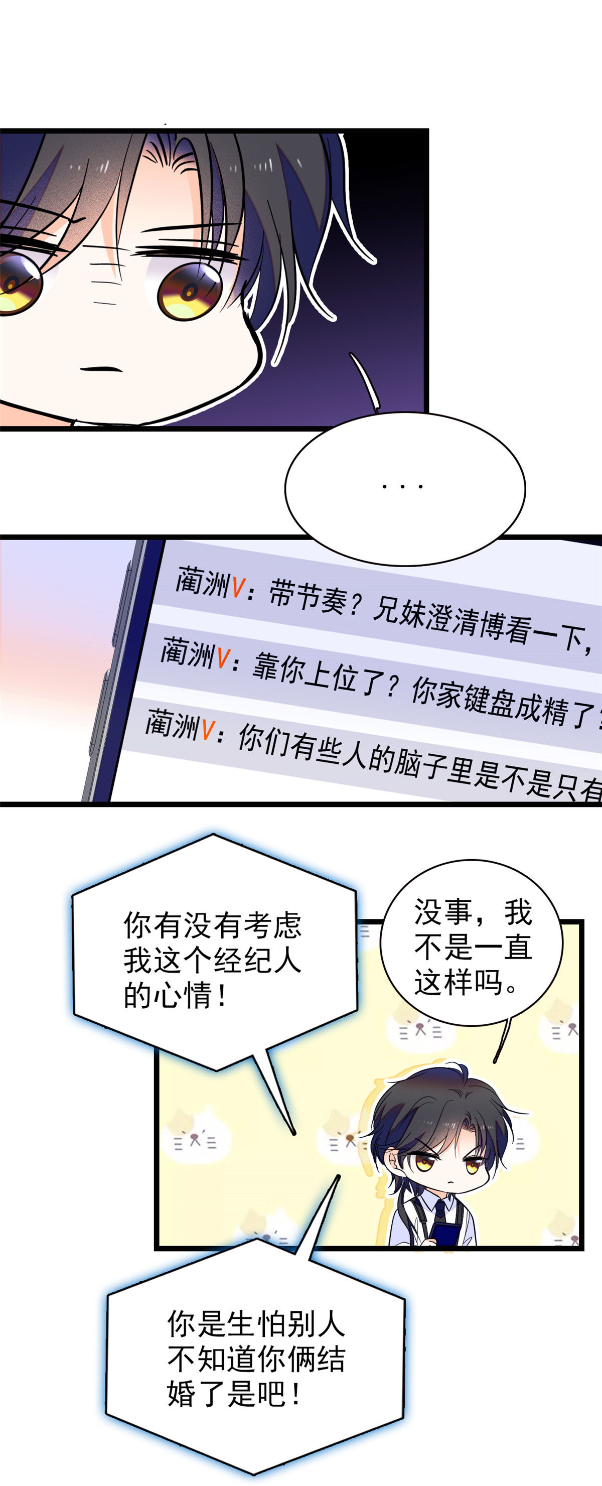 全网都是我和影帝CP粉99 裴影帝的告白