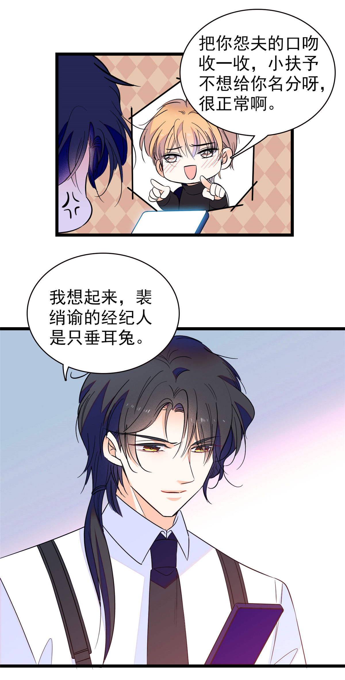 全网都是我和影帝CP粉99 裴影帝的告白