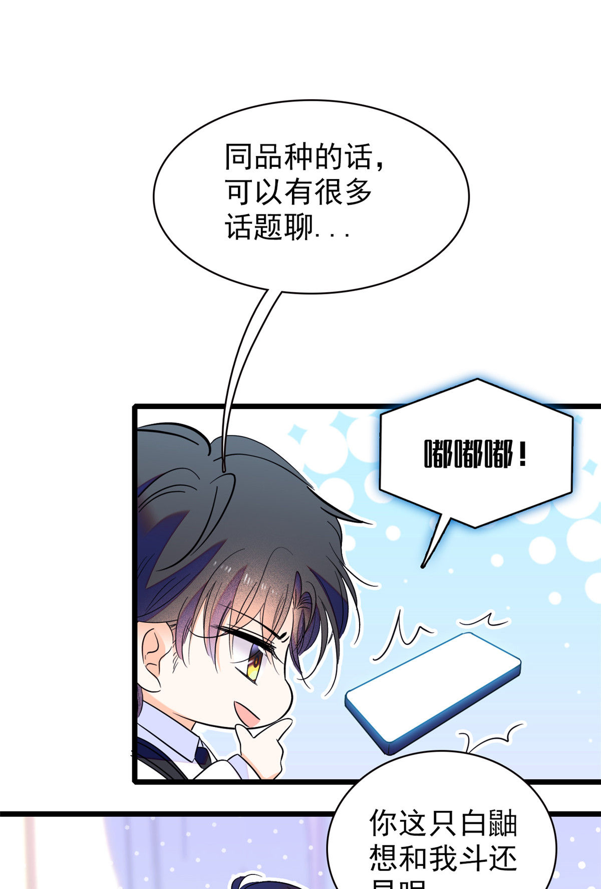 全网都是我和影帝CP粉99 裴影帝的告白