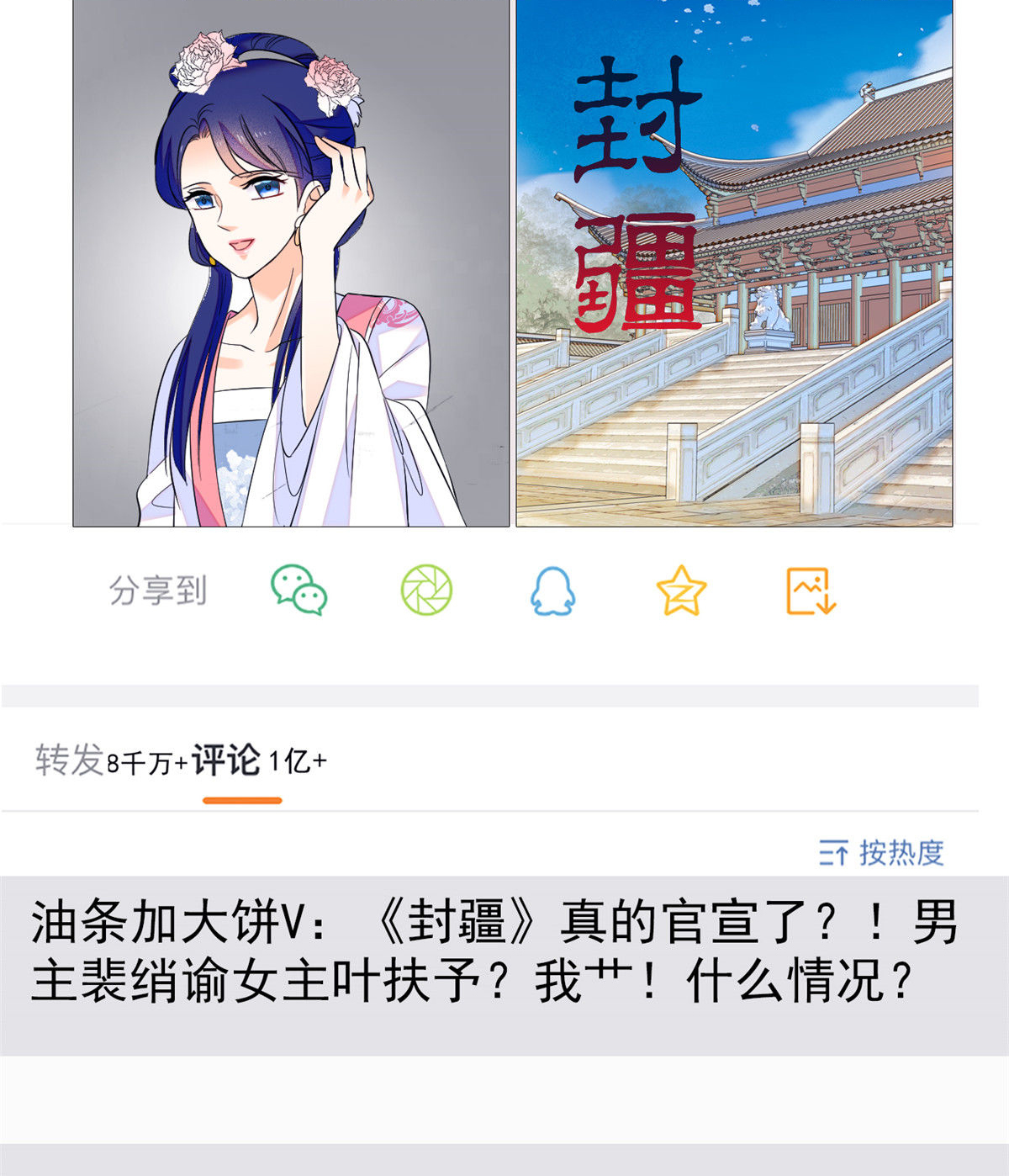 全网都是我和影帝CP粉99 裴影帝的告白