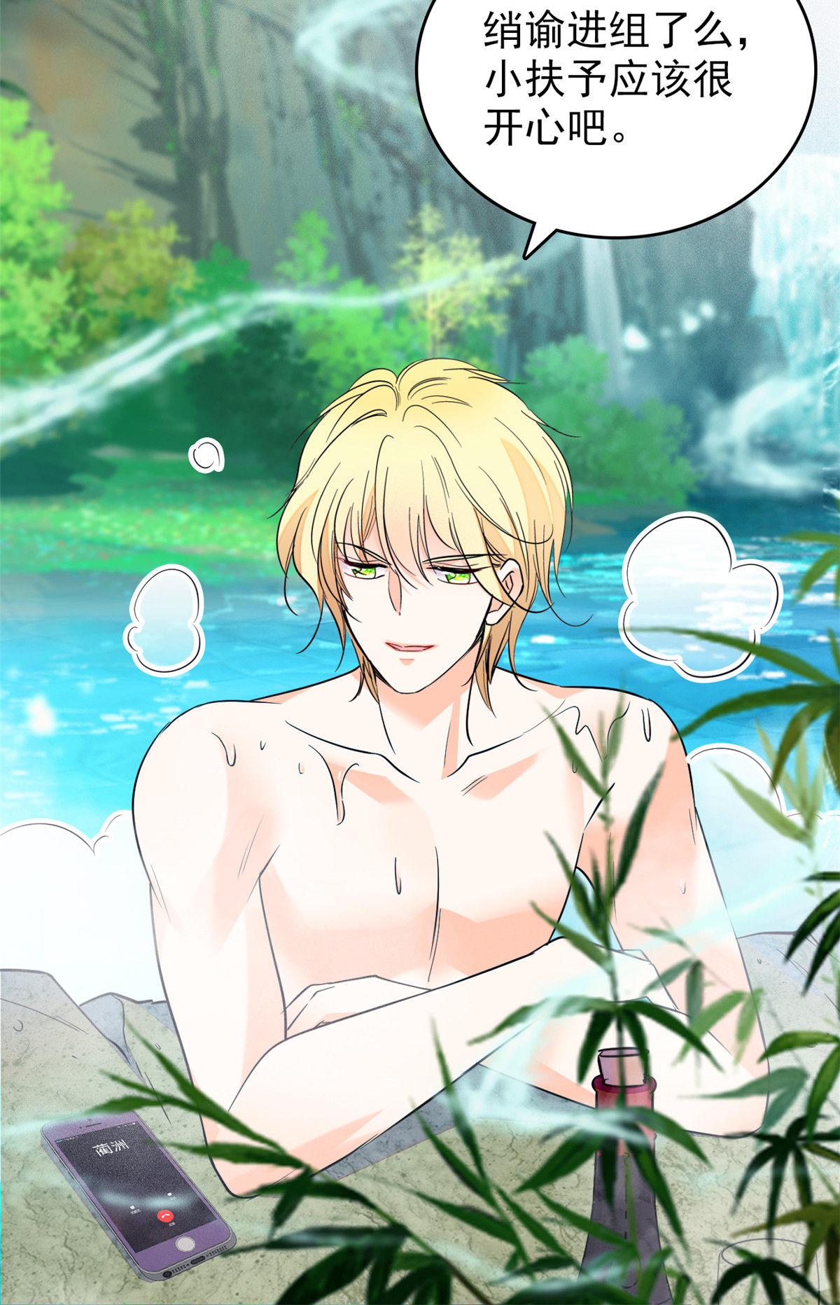 全网都是我和影帝CP粉99 裴影帝的告白