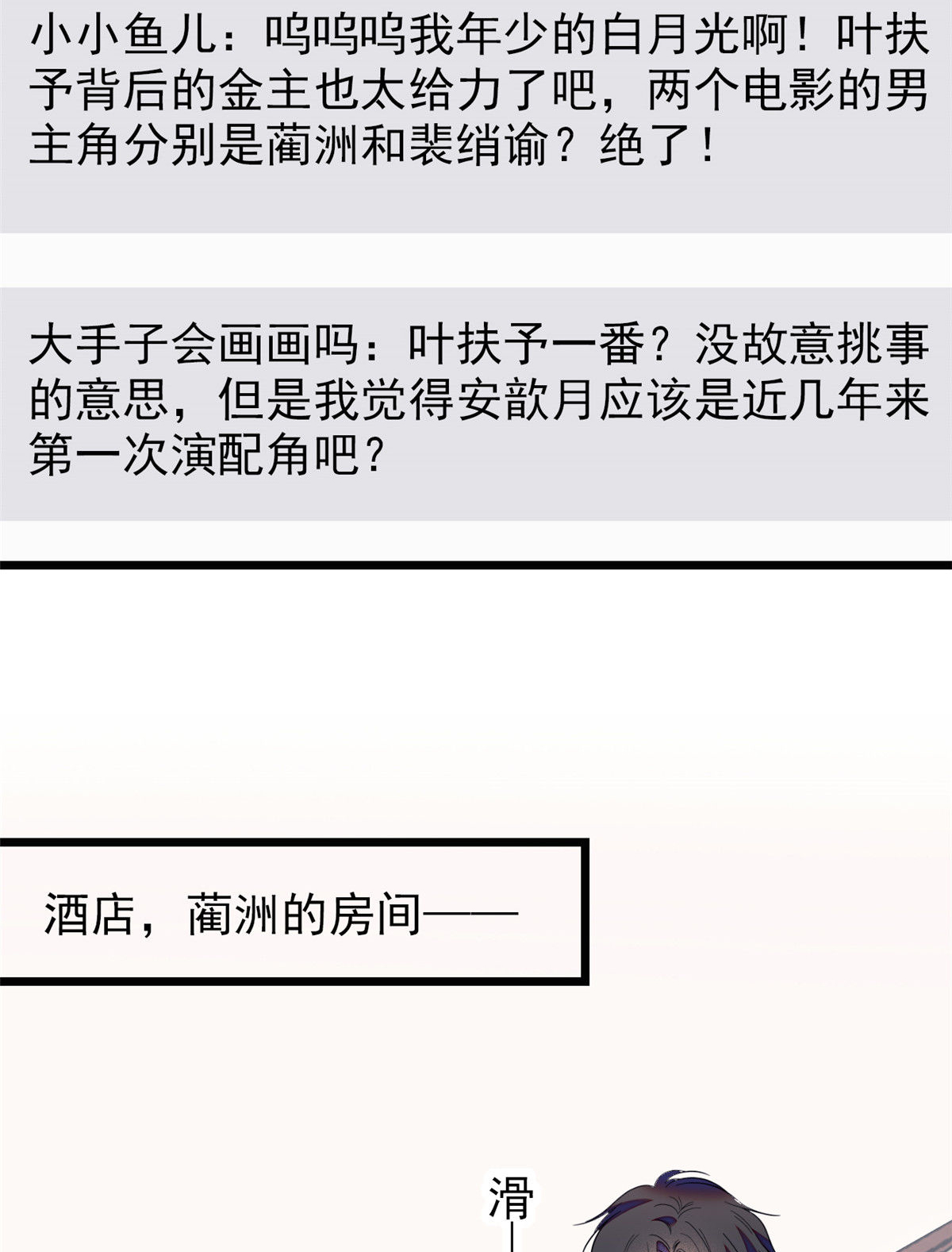 全网都是我和影帝CP粉99 裴影帝的告白