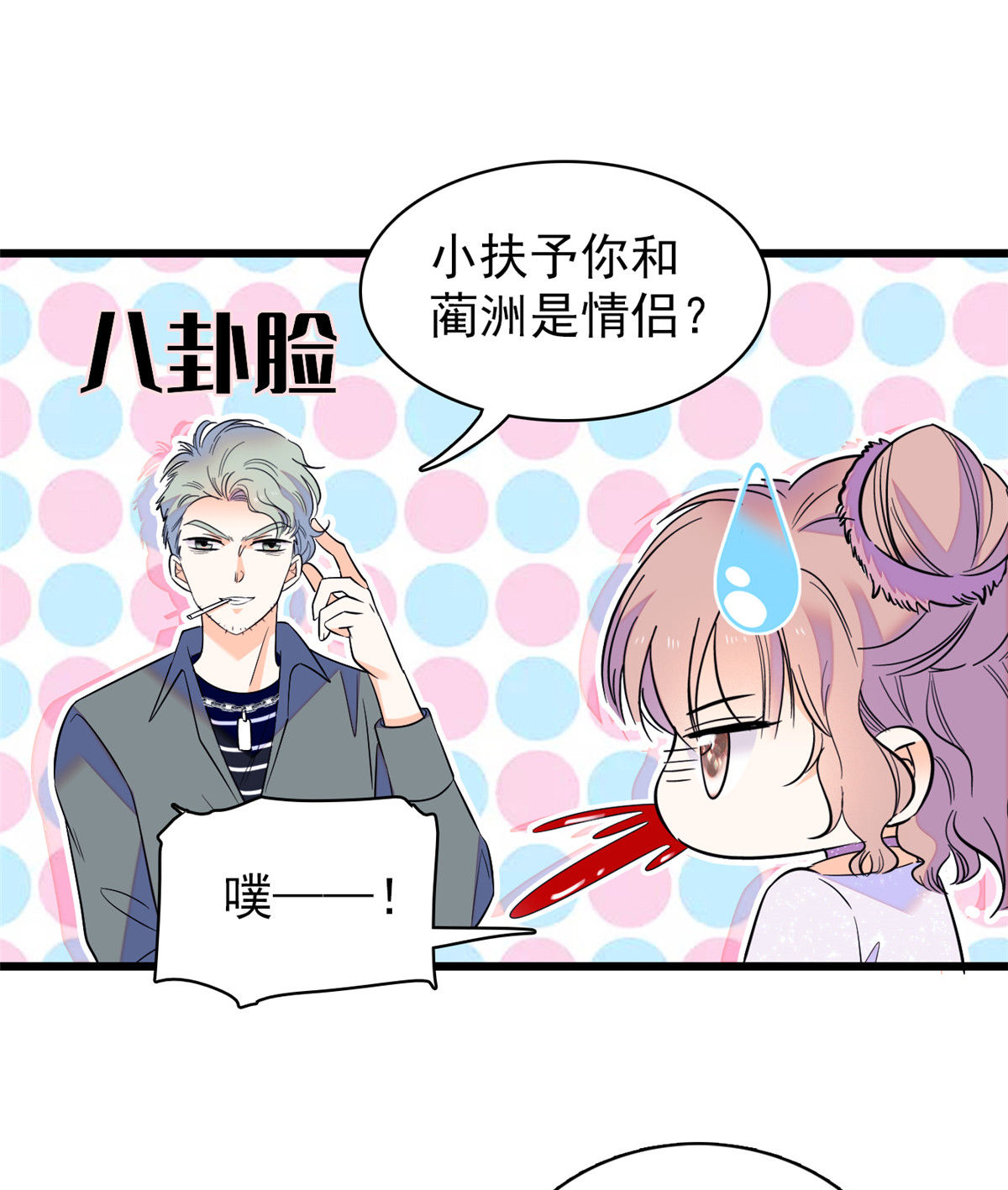 全网都是我和影帝CP粉99 裴影帝的告白
