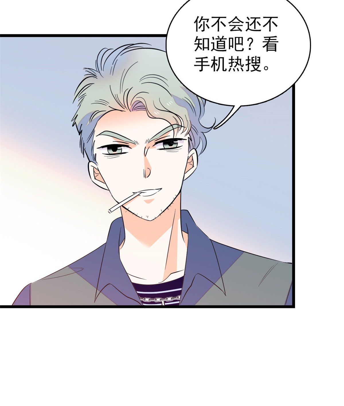 全网都是我和影帝CP粉99 裴影帝的告白
