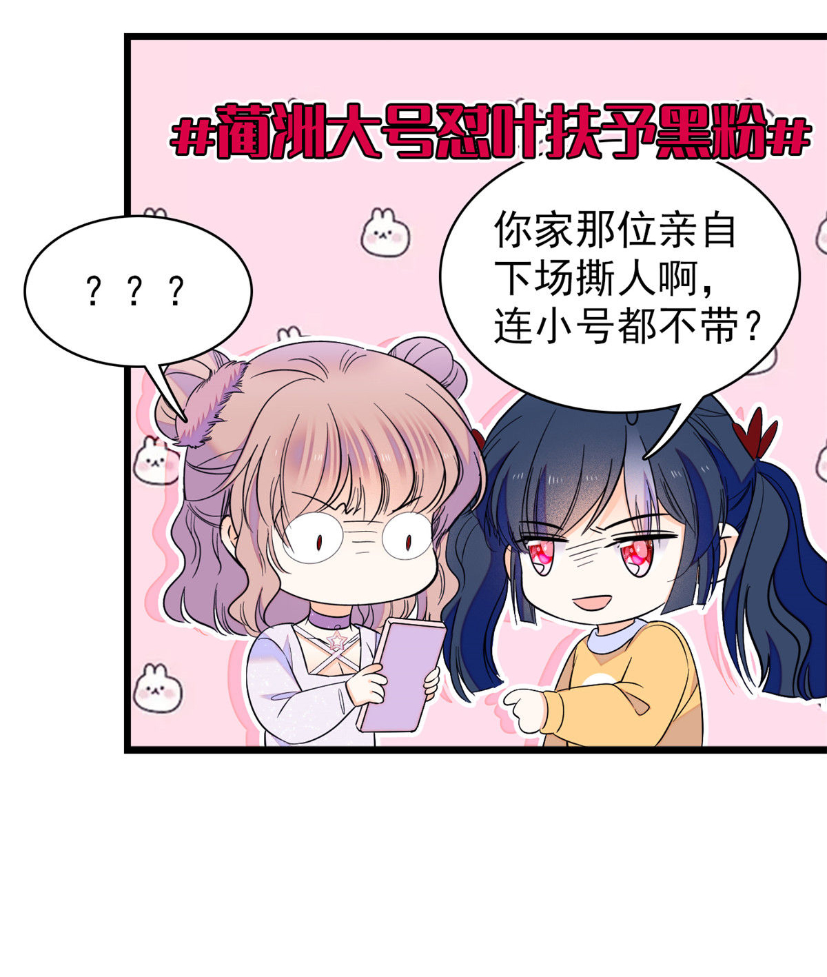 全网都是我和影帝CP粉99 裴影帝的告白