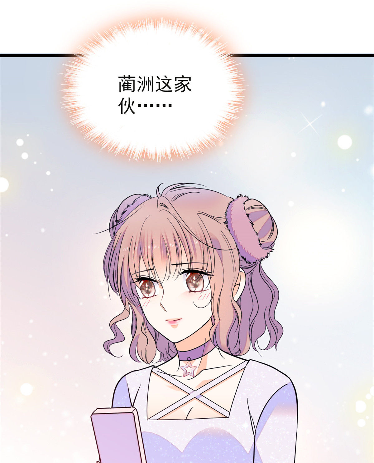 全网都是我和影帝CP粉99 裴影帝的告白