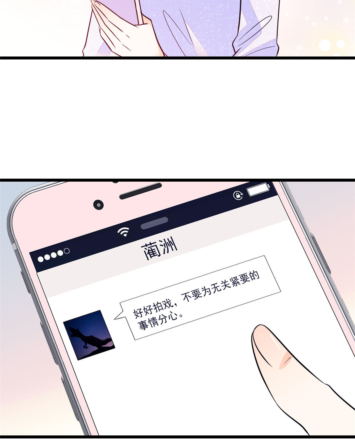 全网都是我和影帝CP粉99 裴影帝的告白