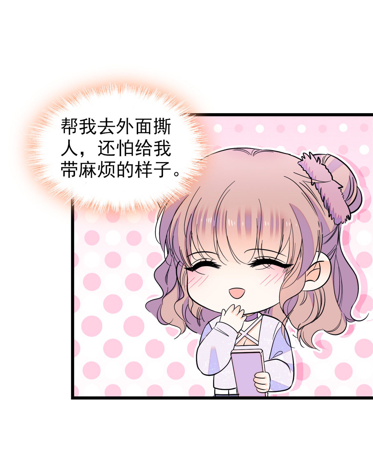 全网都是我和影帝CP粉99 裴影帝的告白