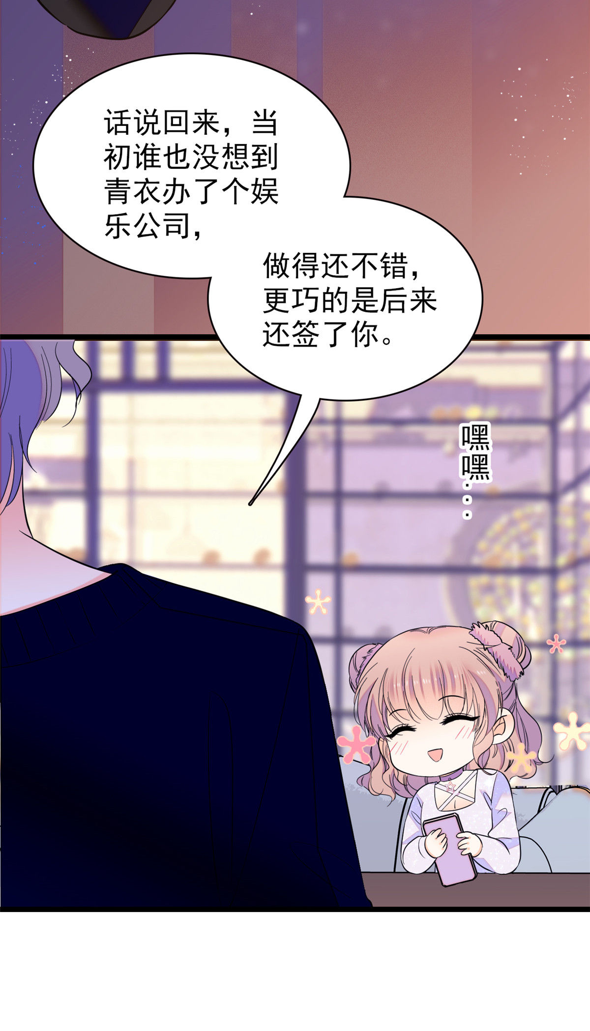 全网都是我和影帝CP粉99 裴影帝的告白