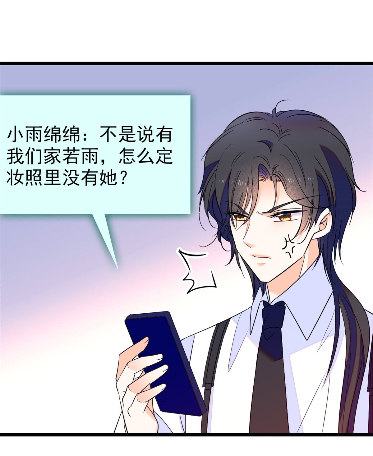 全网都是我和影帝CP粉99 裴影帝的告白