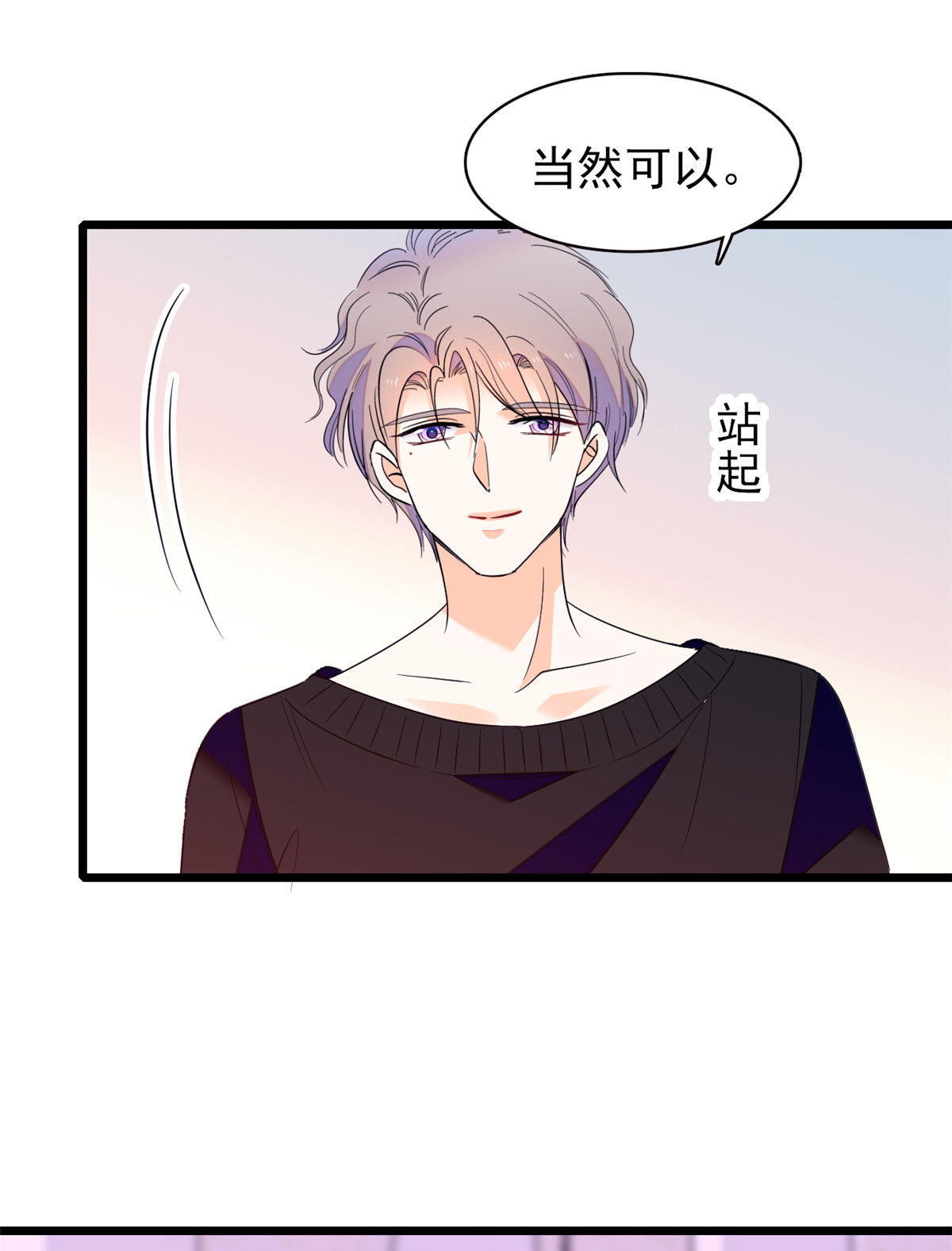 全网都是我和影帝CP粉99 裴影帝的告白