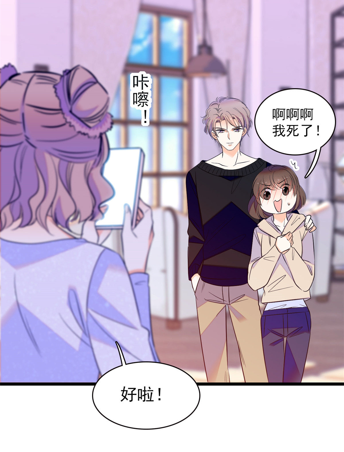 全网都是我和影帝CP粉99 裴影帝的告白