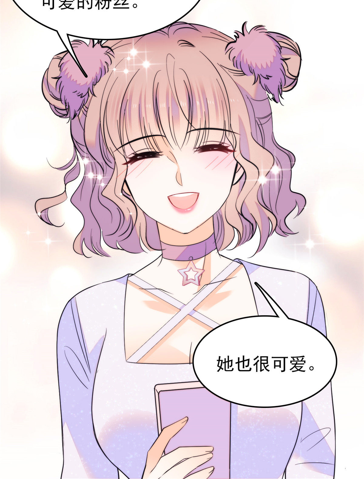 全网都是我和影帝CP粉99 裴影帝的告白