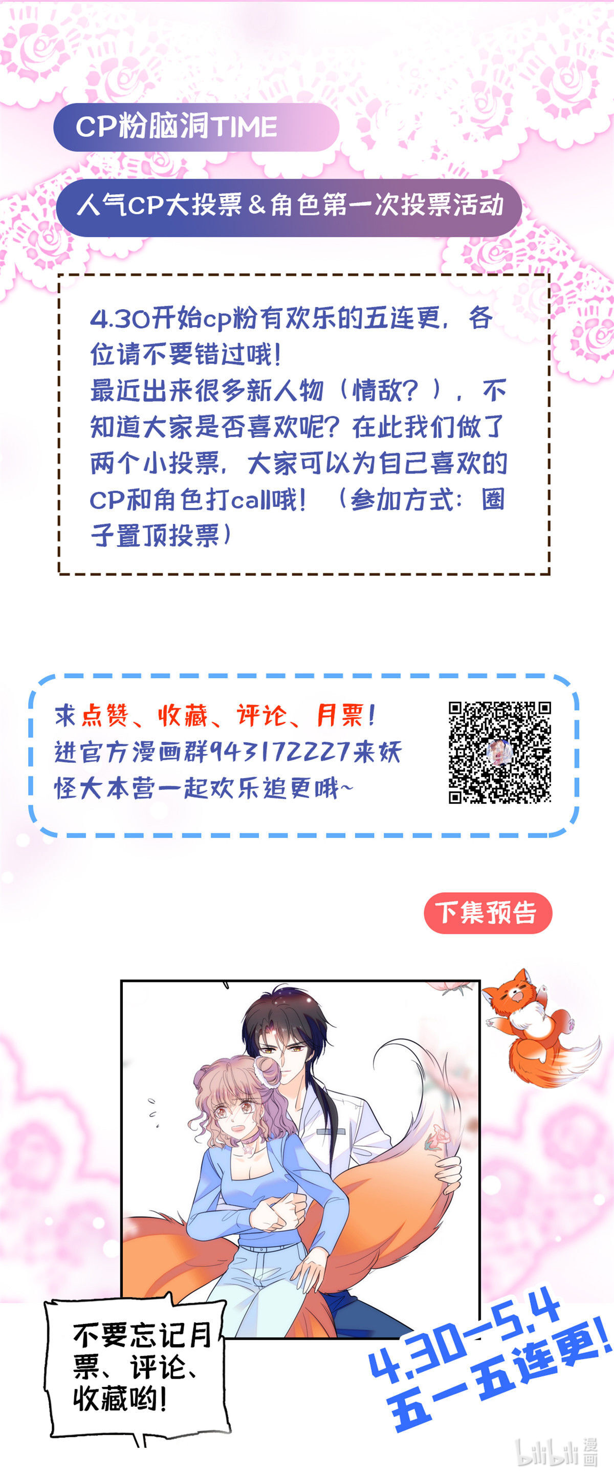 全网都是我和影帝CP粉99 裴影帝的告白