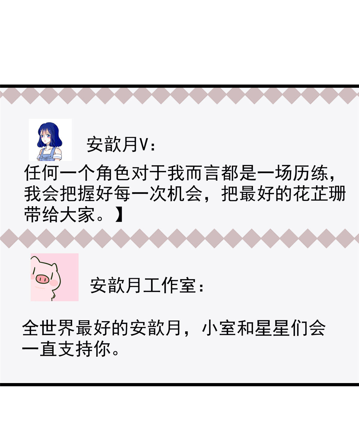 全网都是我和影帝CP粉99 裴影帝的告白