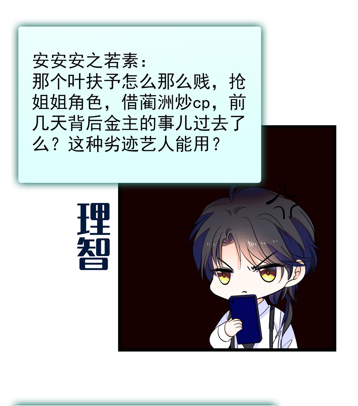 全网都是我和影帝CP粉99 裴影帝的告白