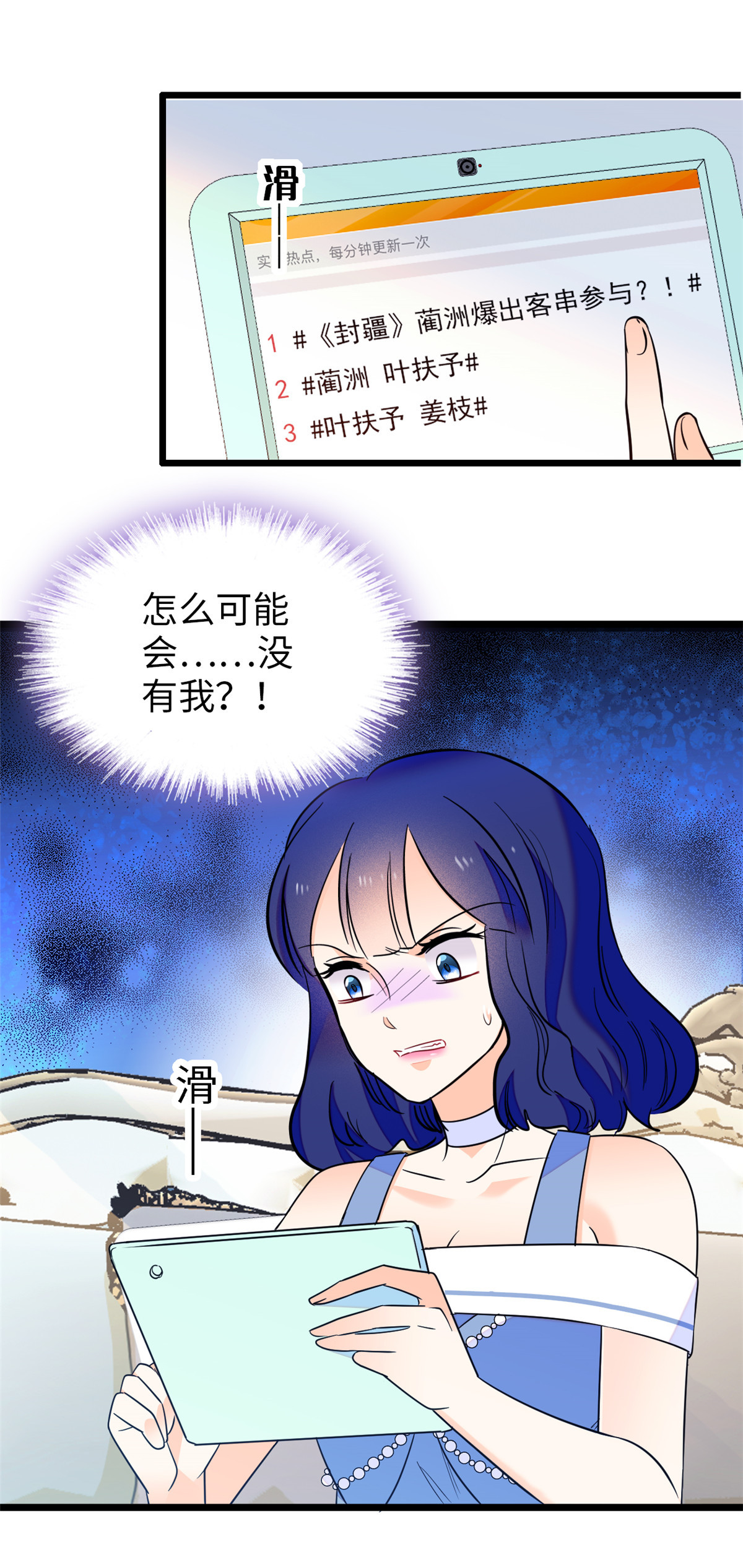 全网都是我和影帝CP粉105 为什么你们眼里只有叶扶予