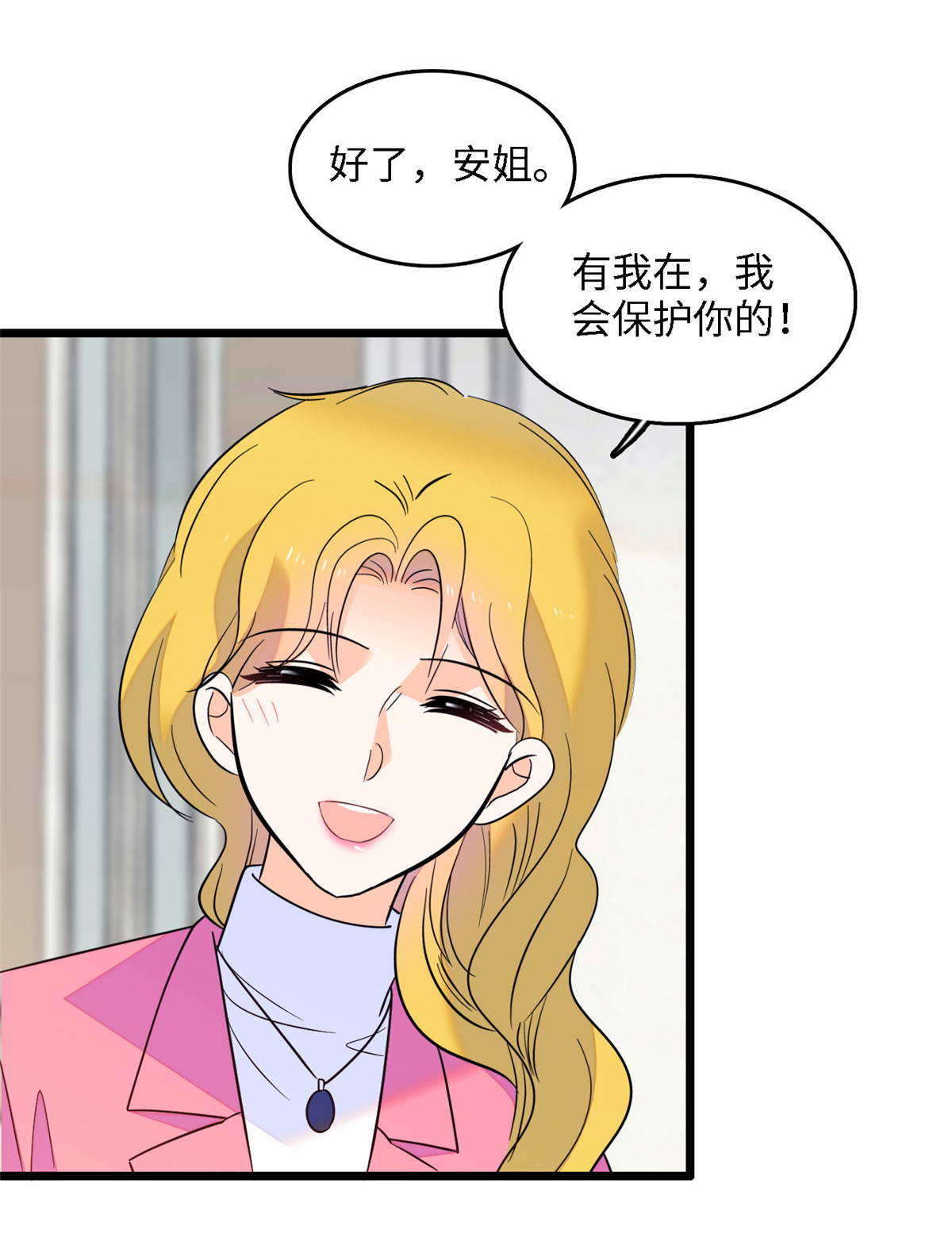 全网都是我和影帝CP粉105 为什么你们眼里只有叶扶予