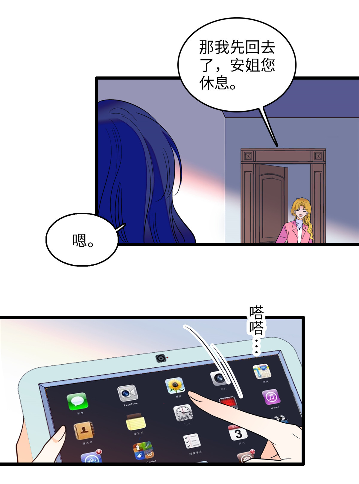 全网都是我和影帝CP粉105 为什么你们眼里只有叶扶予