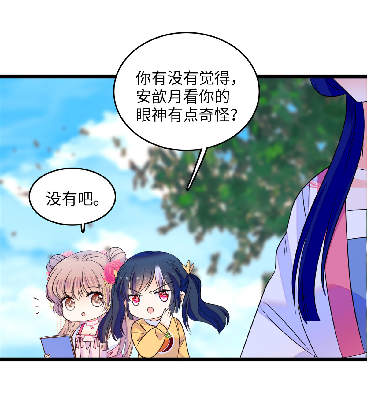 全网都是我和影帝CP粉105 为什么你们眼里只有叶扶予