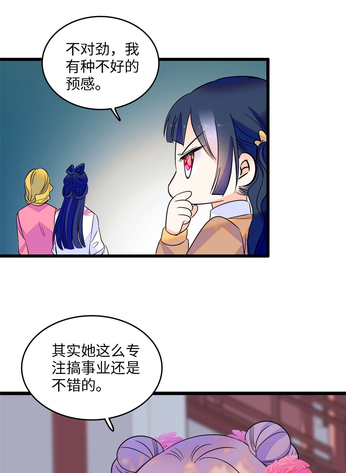 全网都是我和影帝CP粉105 为什么你们眼里只有叶扶予