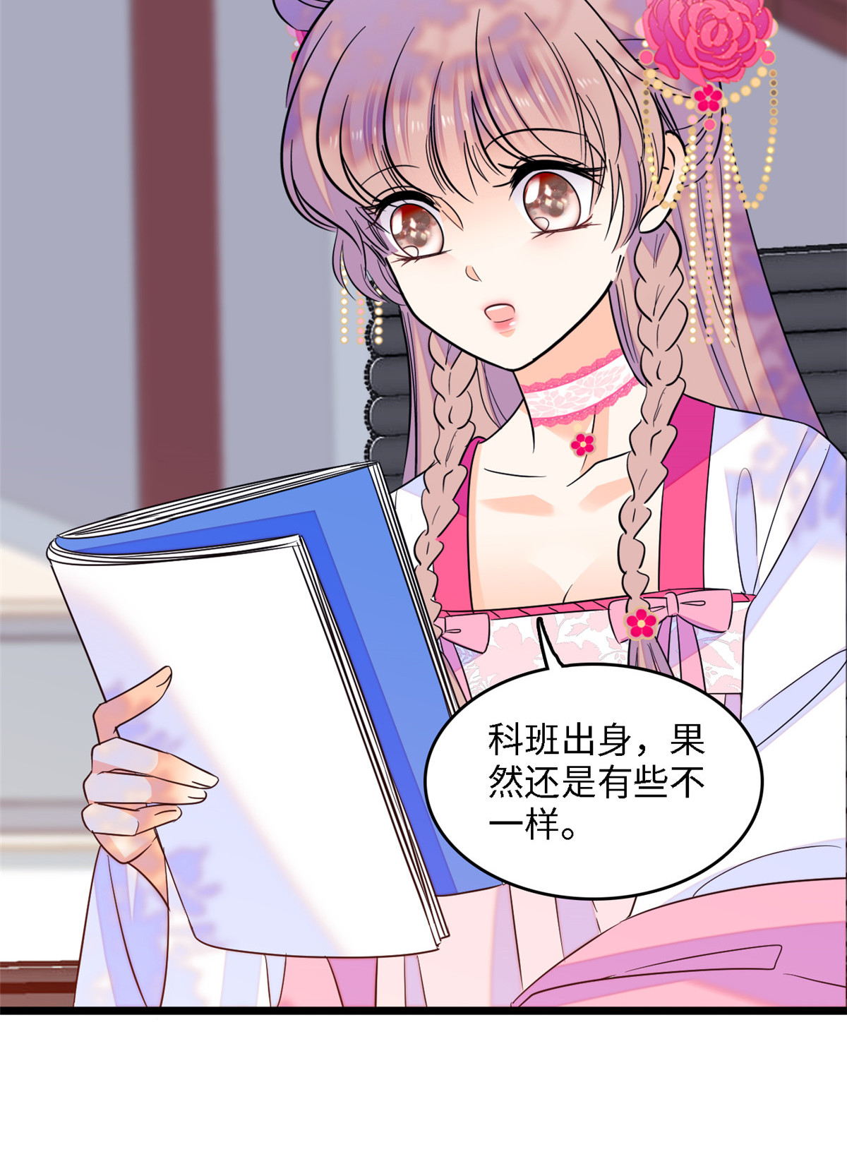 全网都是我和影帝CP粉105 为什么你们眼里只有叶扶予