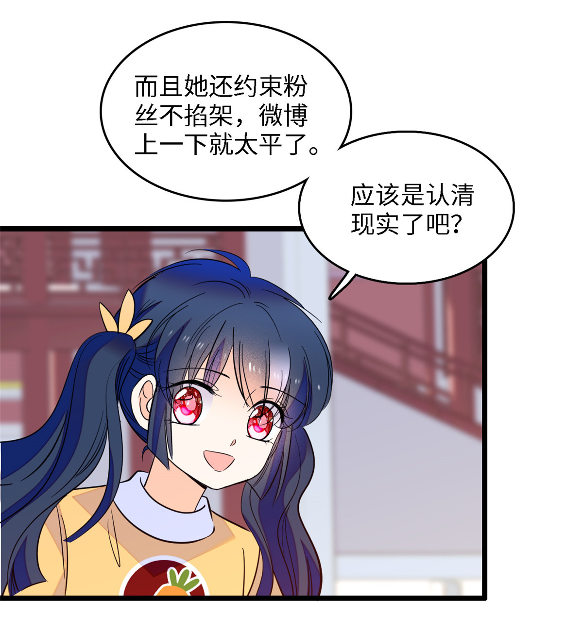 全网都是我和影帝CP粉105 为什么你们眼里只有叶扶予