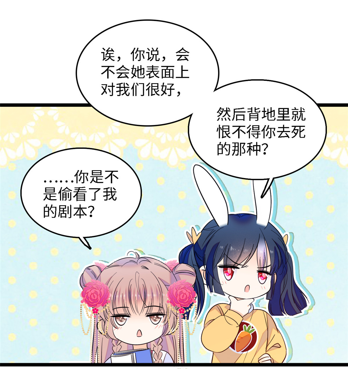 全网都是我和影帝CP粉105 为什么你们眼里只有叶扶予
