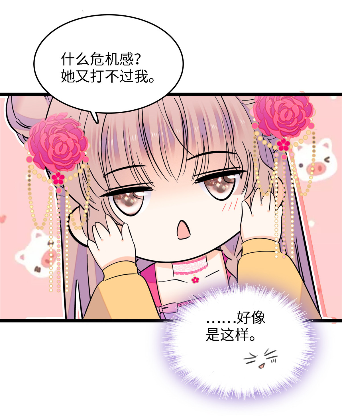 全网都是我和影帝CP粉105 为什么你们眼里只有叶扶予