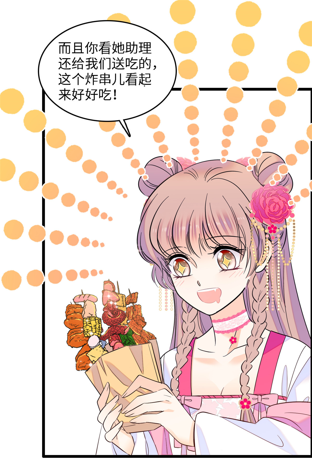 全网都是我和影帝CP粉105 为什么你们眼里只有叶扶予