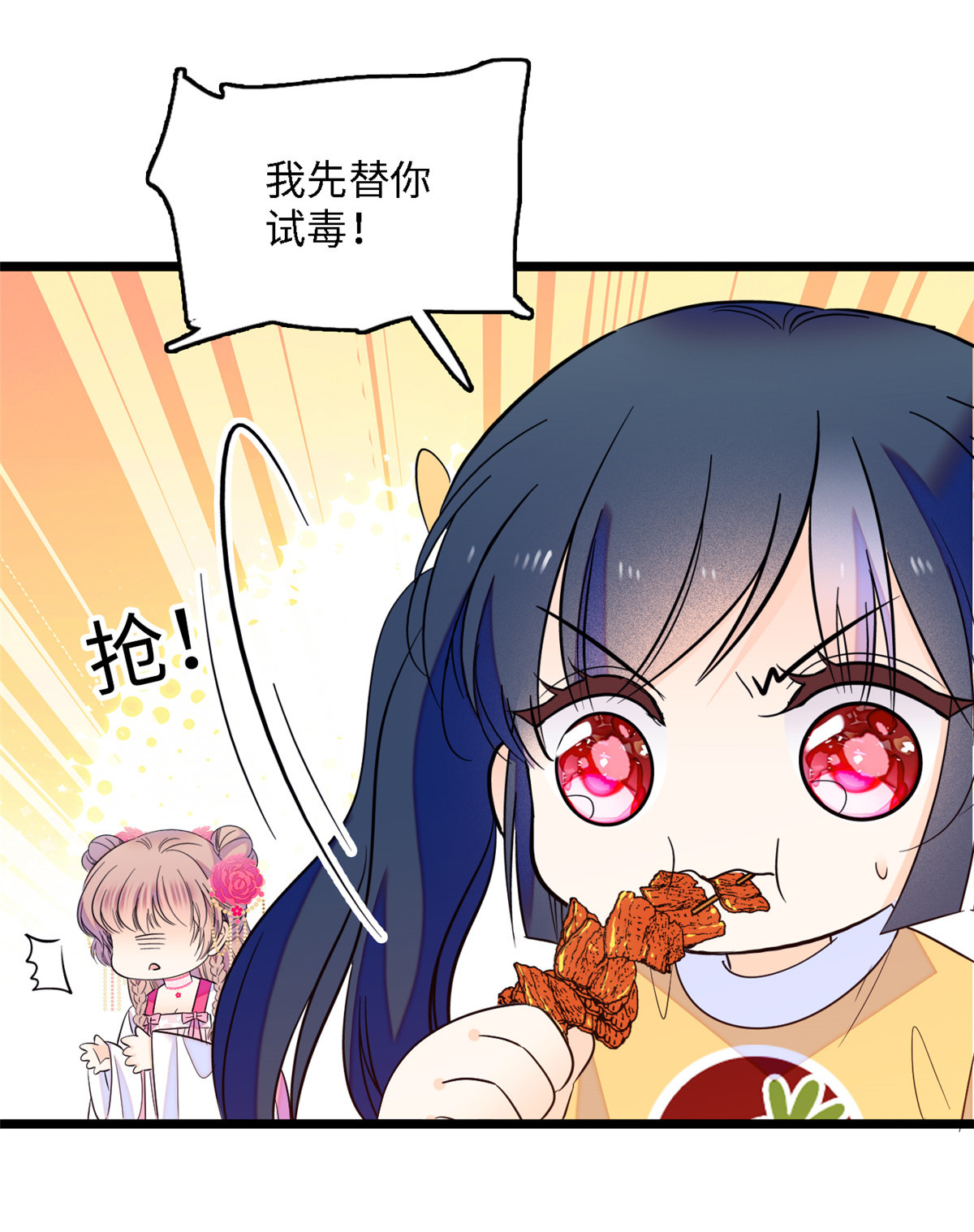 全网都是我和影帝CP粉105 为什么你们眼里只有叶扶予