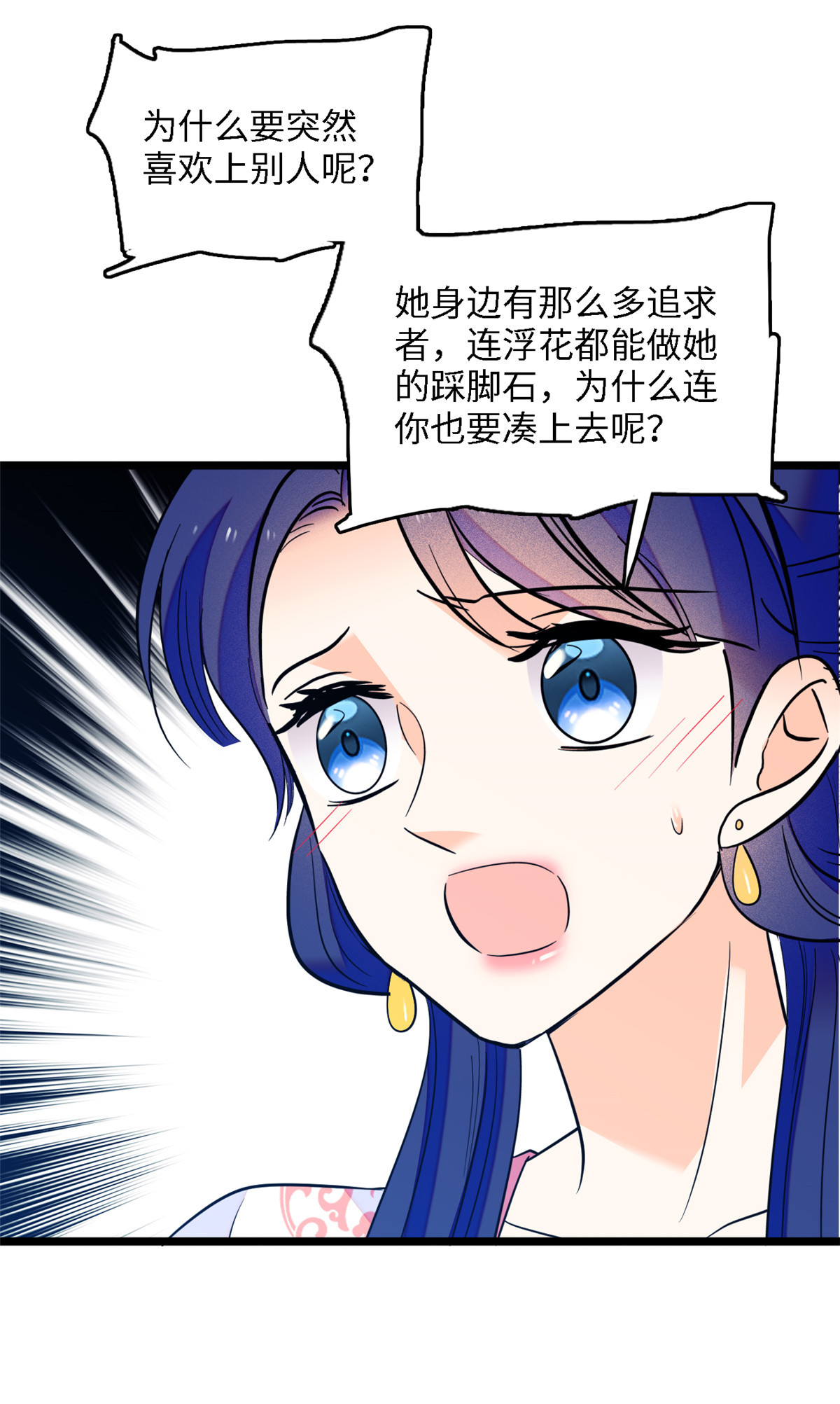 全网都是我和影帝CP粉105 为什么你们眼里只有叶扶予