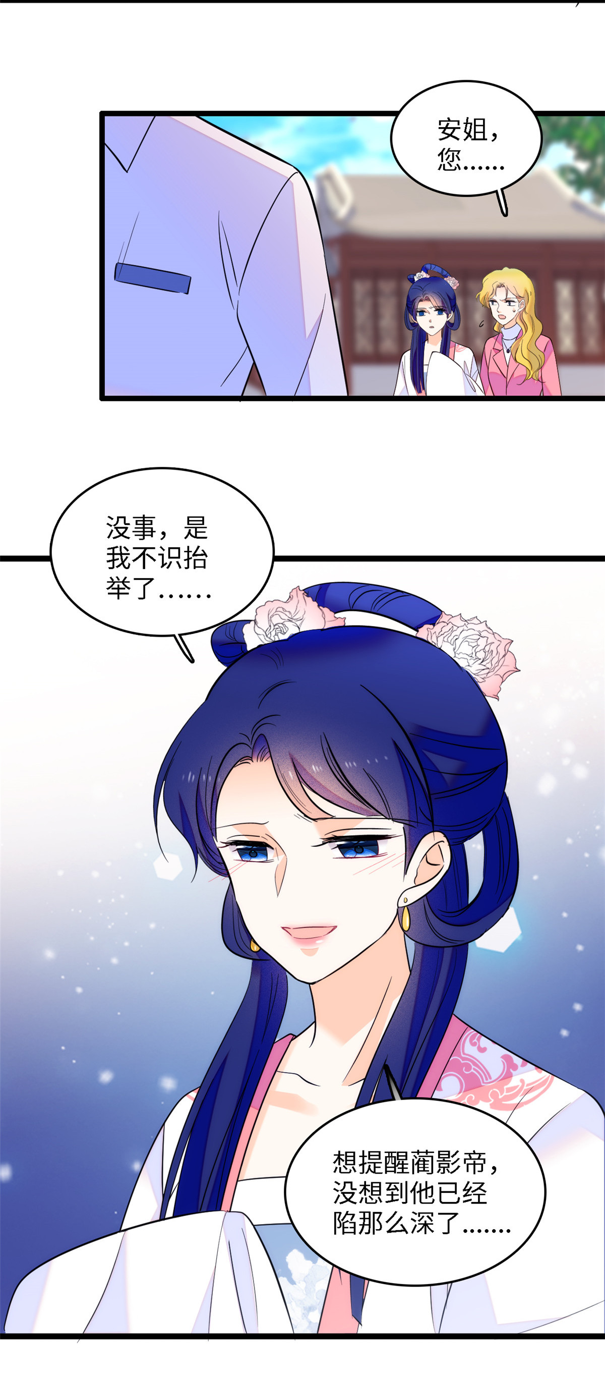 全网都是我和影帝CP粉105 为什么你们眼里只有叶扶予