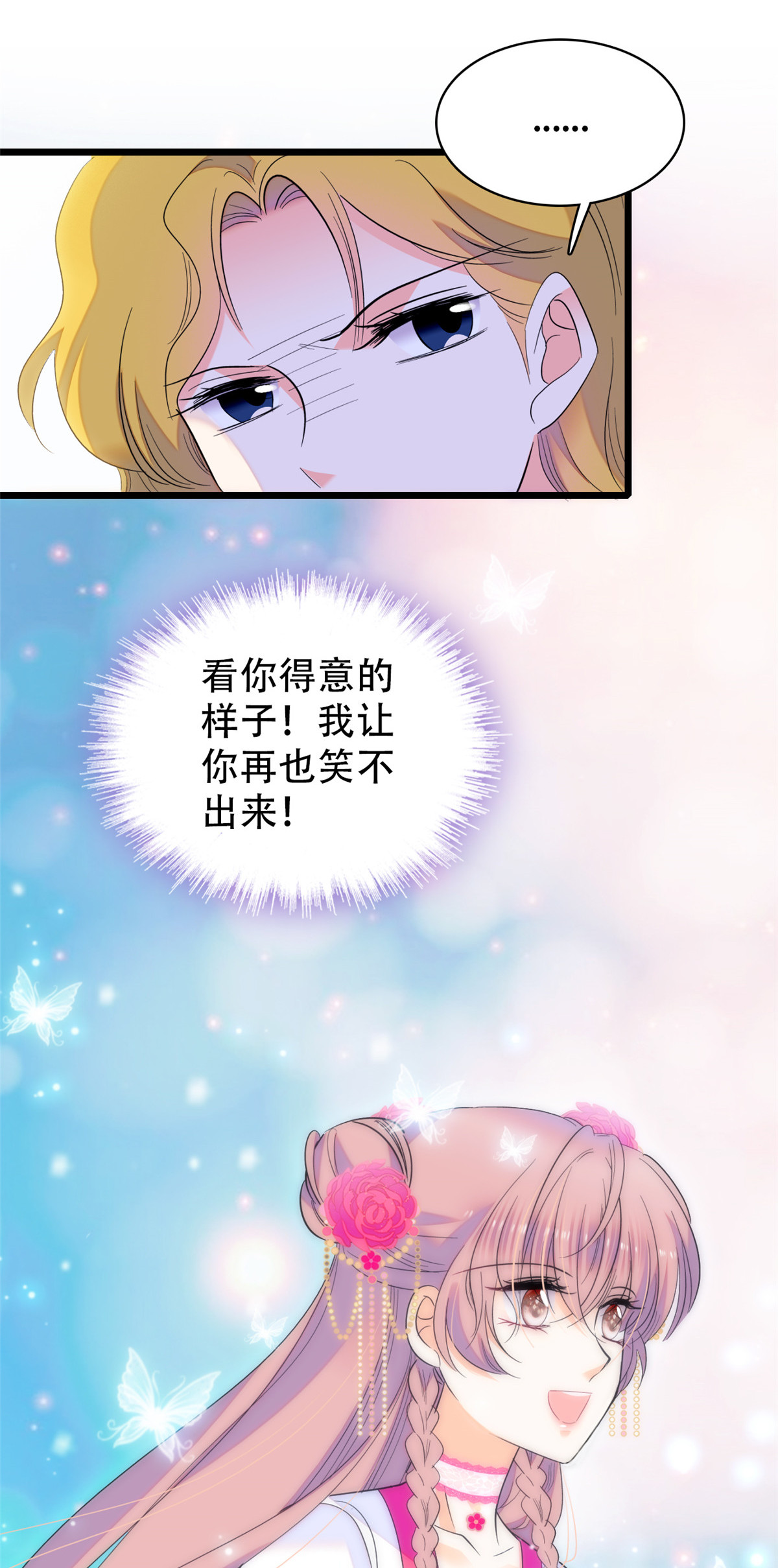 全网都是我和影帝CP粉105 为什么你们眼里只有叶扶予