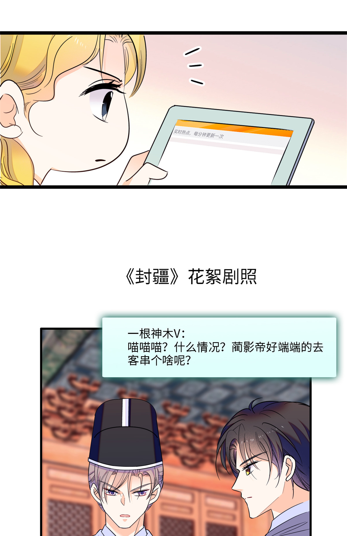 全网都是我和影帝CP粉105 为什么你们眼里只有叶扶予