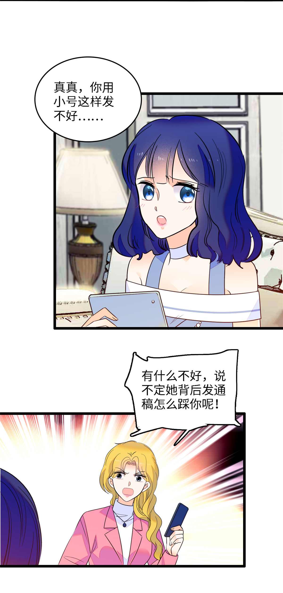 全网都是我和影帝CP粉105 为什么你们眼里只有叶扶予