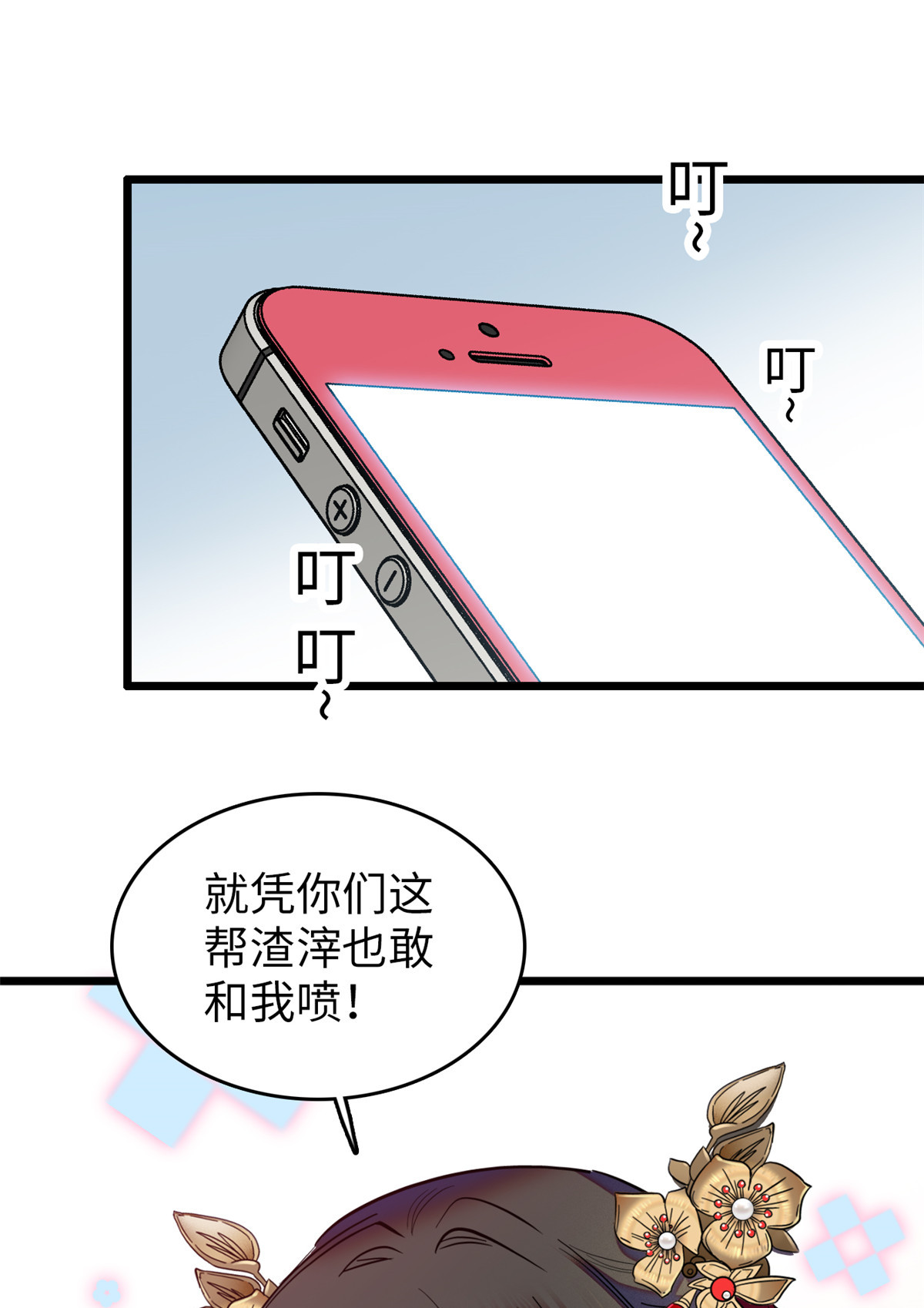 全网都是我和影帝CP粉115 蔺妈妈战斗力，爆表！