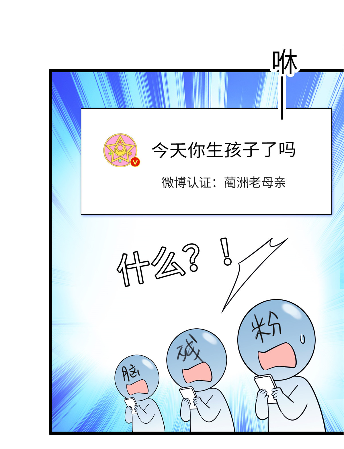 全网都是我和影帝CP粉115 蔺妈妈战斗力，爆表！