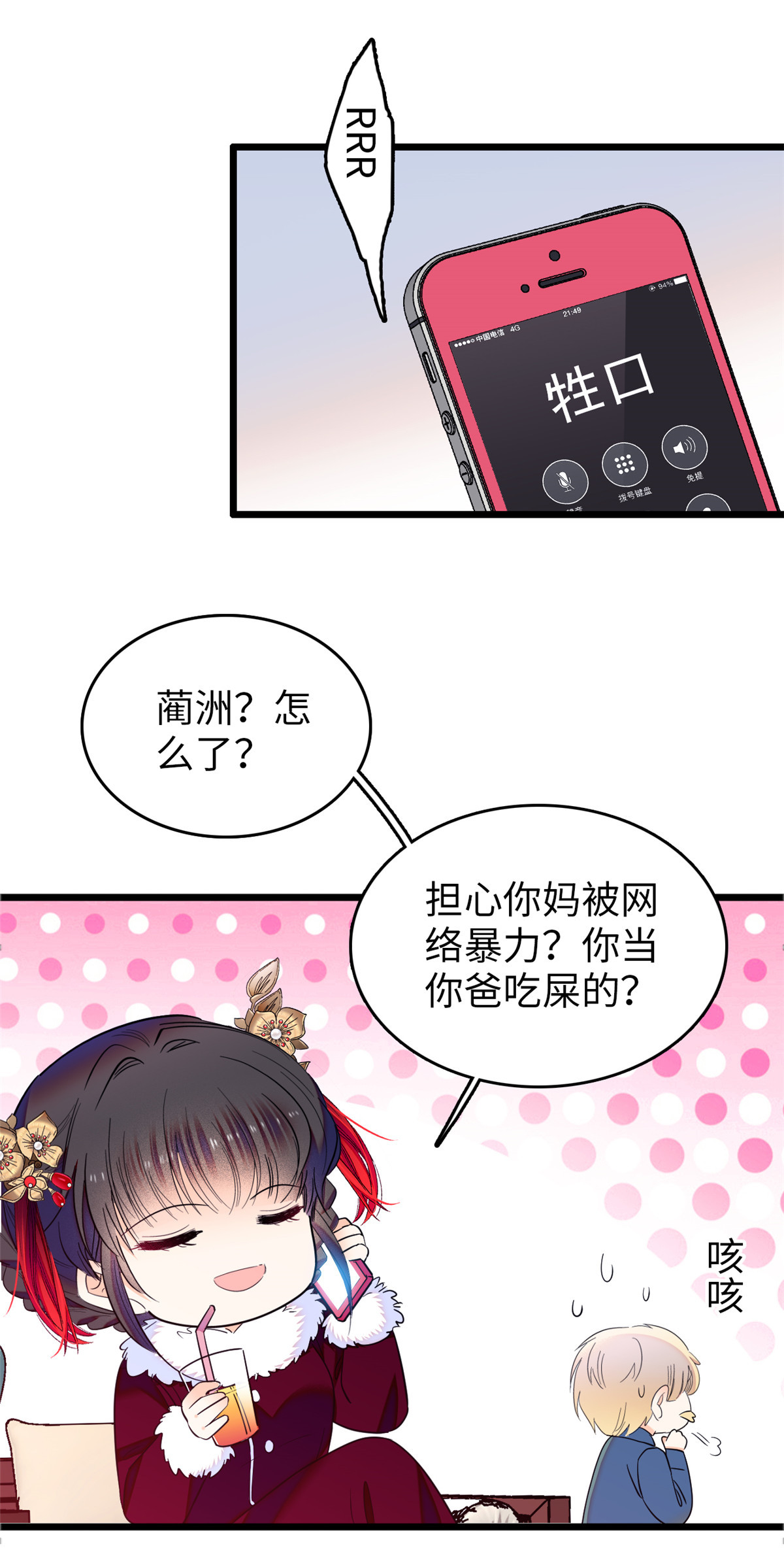 全网都是我和影帝CP粉115 蔺妈妈战斗力，爆表！