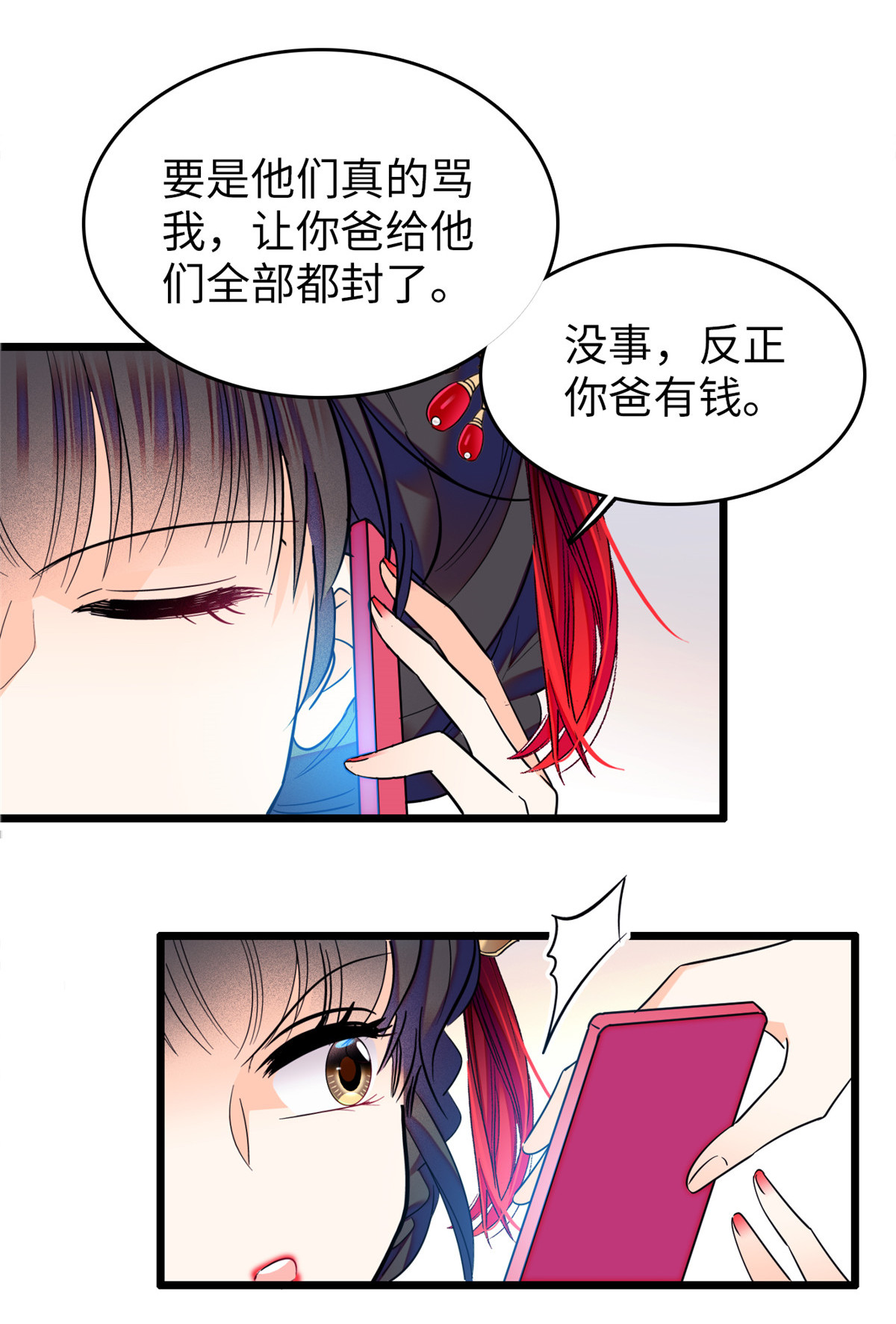 全网都是我和影帝CP粉115 蔺妈妈战斗力，爆表！