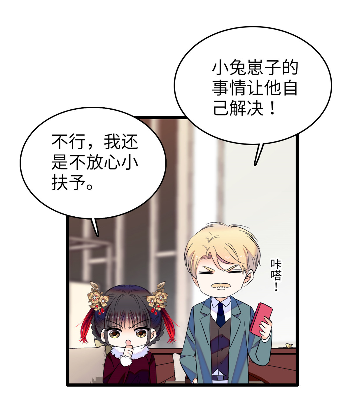 全网都是我和影帝CP粉115 蔺妈妈战斗力，爆表！