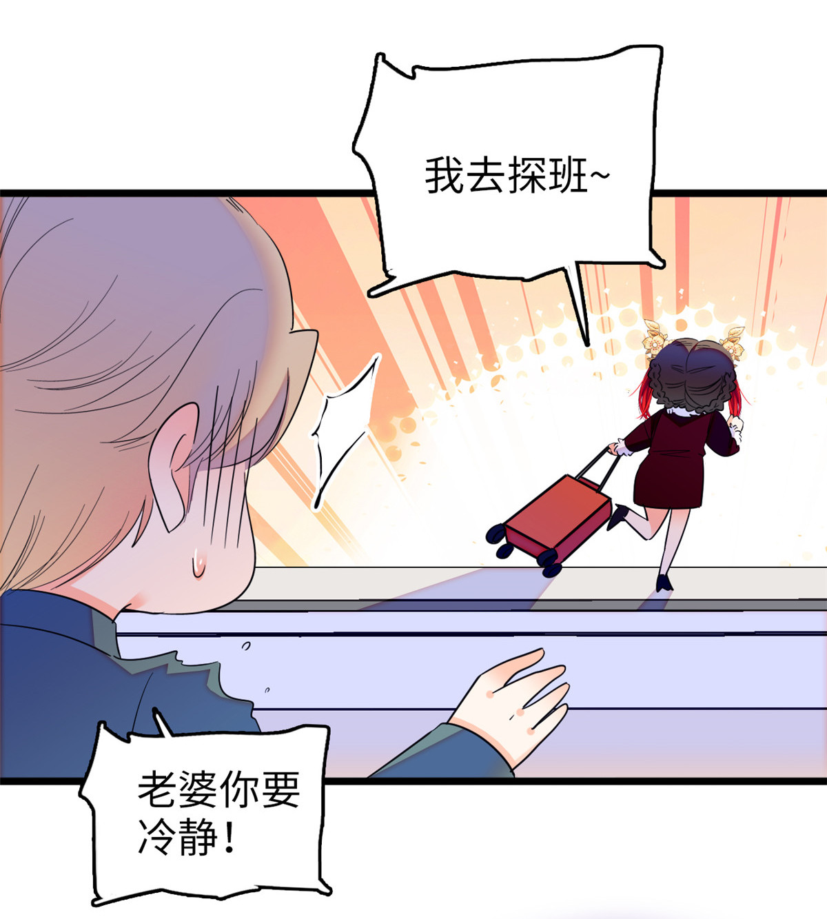 全网都是我和影帝CP粉115 蔺妈妈战斗力，爆表！
