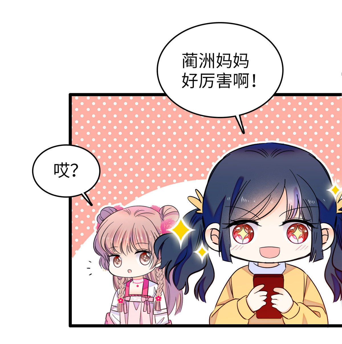 全网都是我和影帝CP粉115 蔺妈妈战斗力，爆表！