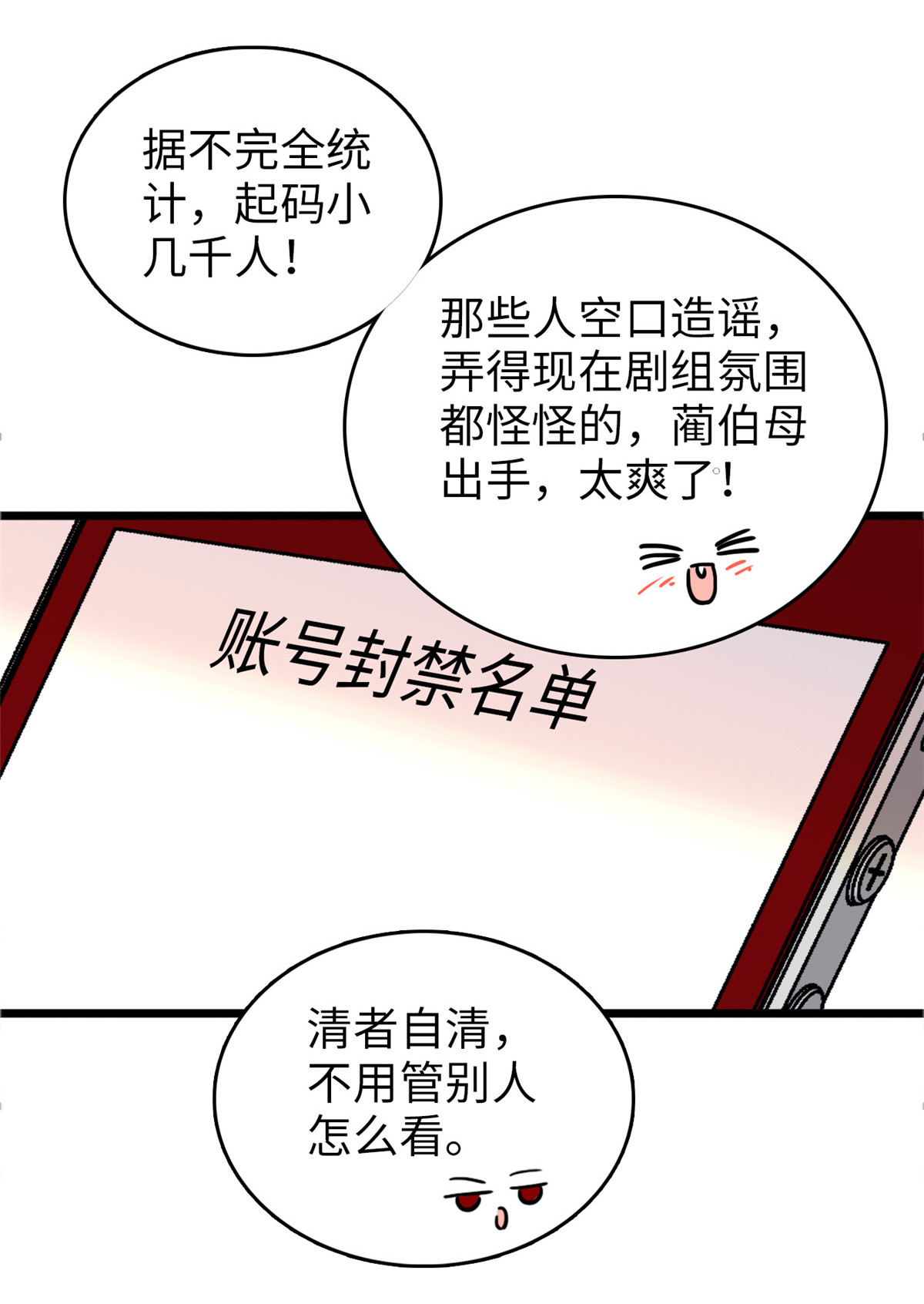 全网都是我和影帝CP粉115 蔺妈妈战斗力，爆表！