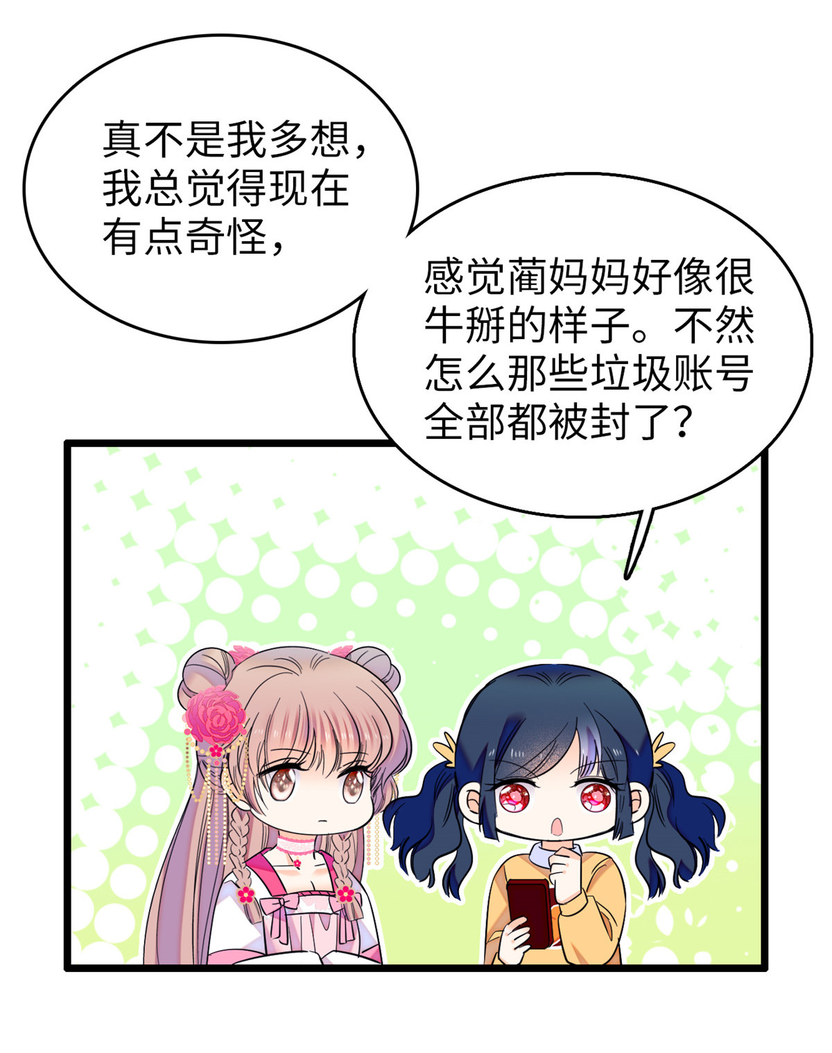 全网都是我和影帝CP粉115 蔺妈妈战斗力，爆表！
