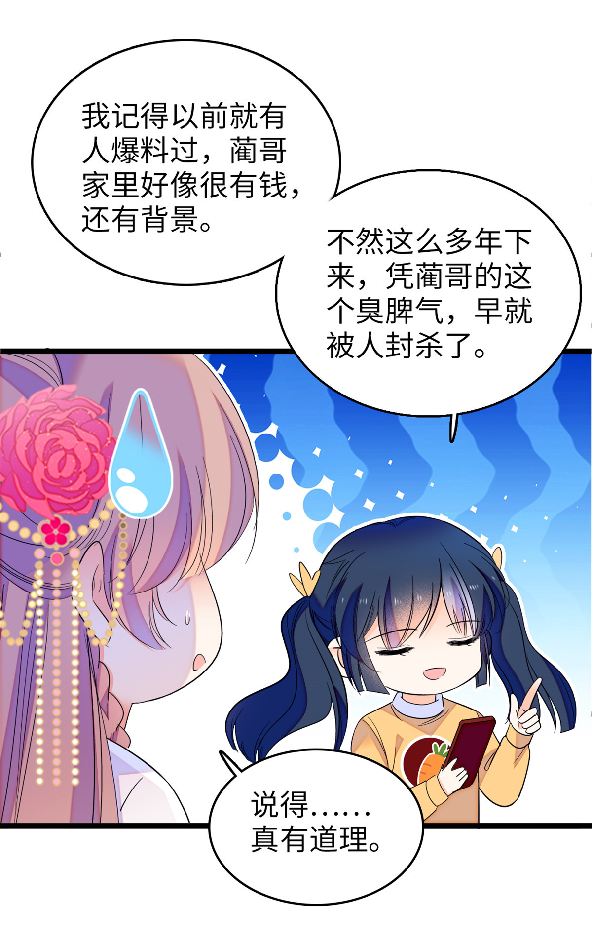 全网都是我和影帝CP粉115 蔺妈妈战斗力，爆表！