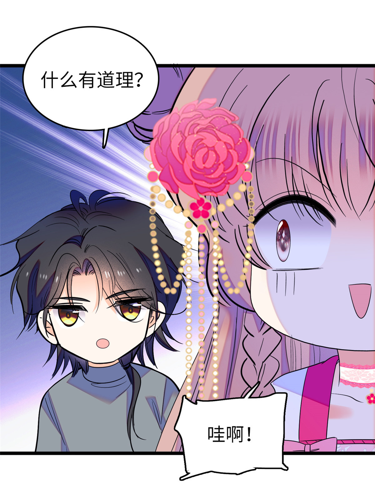 全网都是我和影帝CP粉115 蔺妈妈战斗力，爆表！
