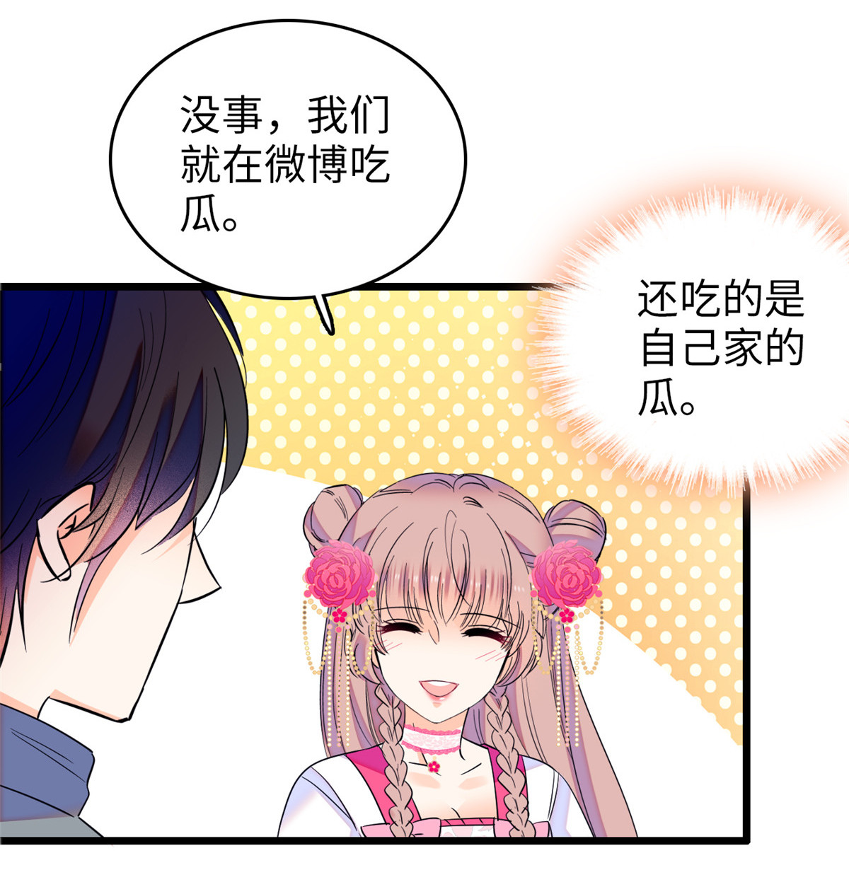 全网都是我和影帝CP粉115 蔺妈妈战斗力，爆表！